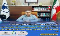 عملکرد دو ماهه نخست ۱۴۰۵ گروه سلامت محیط و کار معاونت بهداشت دانشگاه علوم‌پزشکی ایرانشهر؛ بیش از ۱۲ هزار بازرسی و ۷۳ تن مواد غذایی فاسد جمع‌آوری شد.